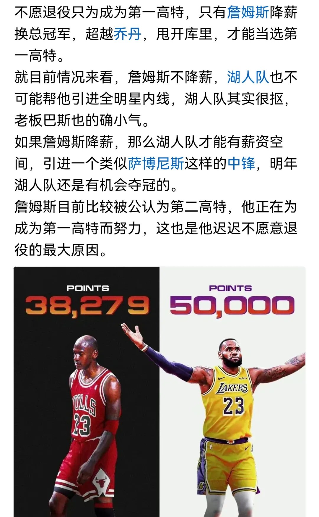 晋级下一阶段引发热议！，詹姆斯在公牛比赛中表现优异比赛高潮迭起的简单介绍