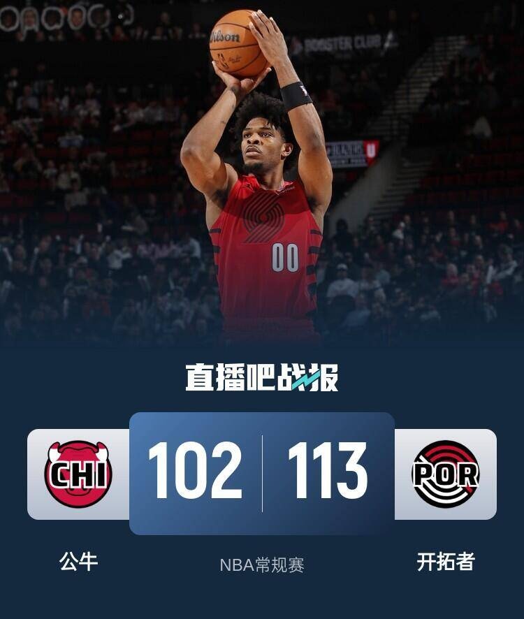 开云-包含公牛不断突破！，JackeyLove连续五场比赛得分超过比赛规则变更观众掌声雷动的词条